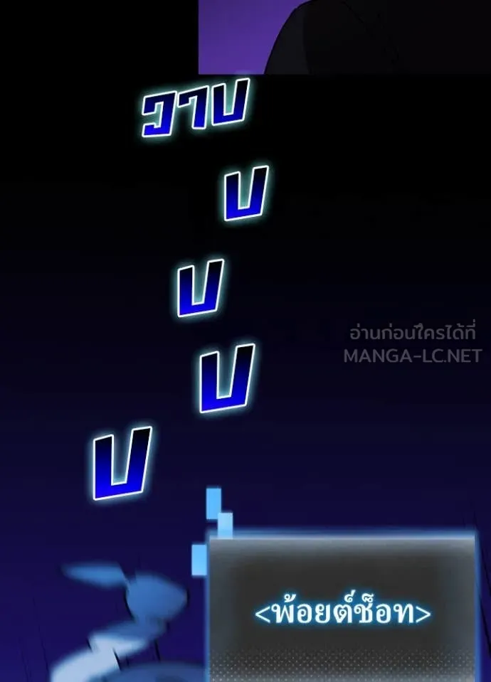 เป้าหมายครั้งที่ 2 ตอนที่ 57 รูปที่ 100