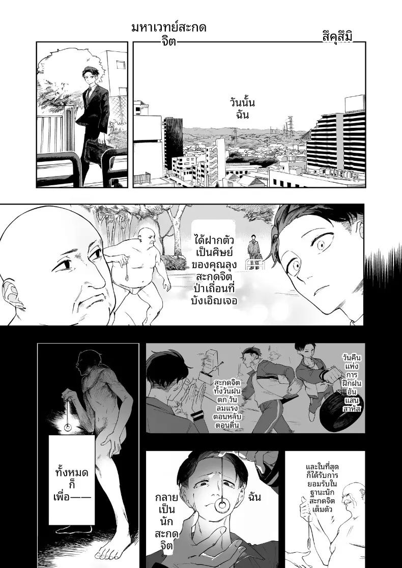 Doujin-Lc- อ่าน โดจิน มังฮวา เกาหลี ญี่ปุ่น จีน แปลไทย เพลงกล่อมเด็กของคุวาายามะ จิยูกิ (Various) ตอนที่ 1 2 3 4 5 6 7 8 9 10 11 12 13 14 ฟรี ไม่มีโฆษณา อ่าน โดจิน Manhwa เกาหลี ญี่ปุ่น จีน เรามีครบ คัดมาให้เน้นๆ โดจิน 18+ รับประกันความฟินโดย  Doujin Lc