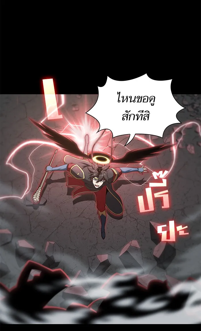 ผู้เล่นขั้นเทพแห่งหอคอยฝึกสอน ตอนที่ 113 รูปที่ 65