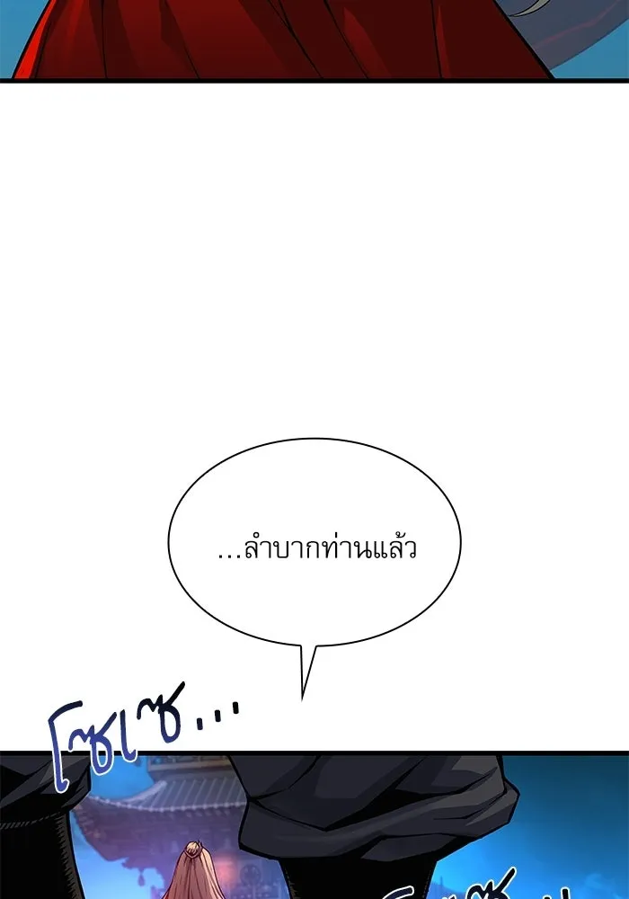 ลับลางลวง ตอนที่ 106 กำแพง รูปที่ 14