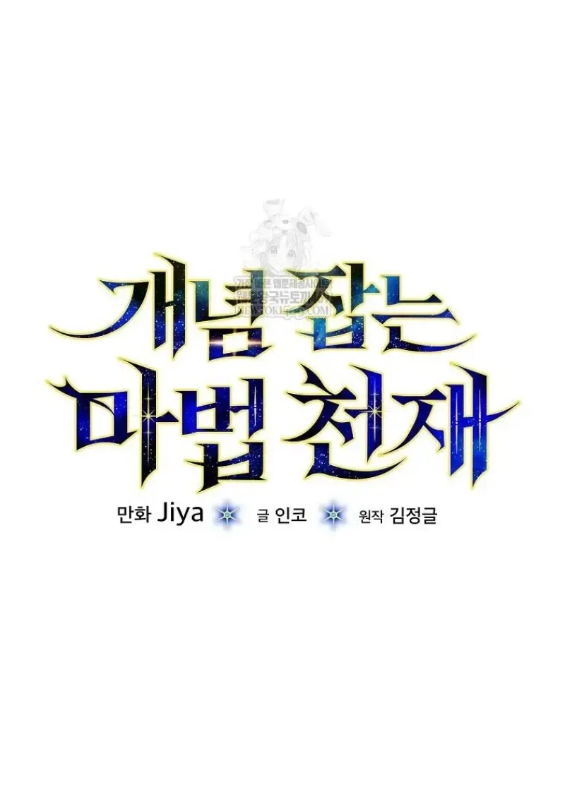 Concept Grasping Magic Genius ตอนที่ ตอนที่ 46 รูปที่ 17