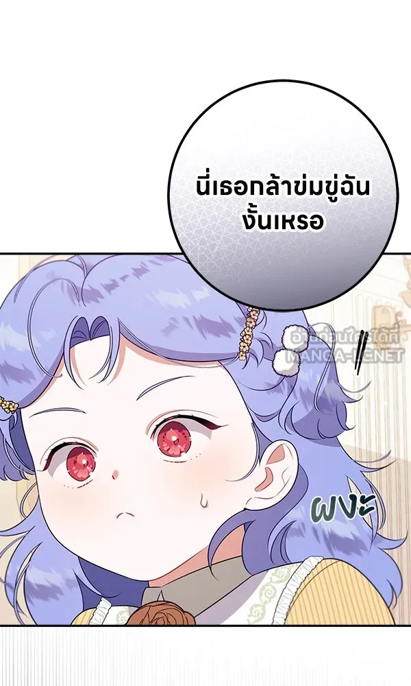 ครอบครัวผิดแผน ตอนที่ 4 รูปที่ 63