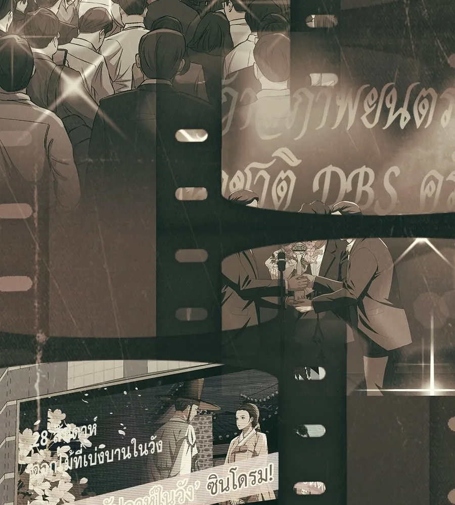 คอลเซ็นเตอร์เปลี่ยนชีวิต ตอนที่ 83 สามแนวหน้า รูปที่ 101