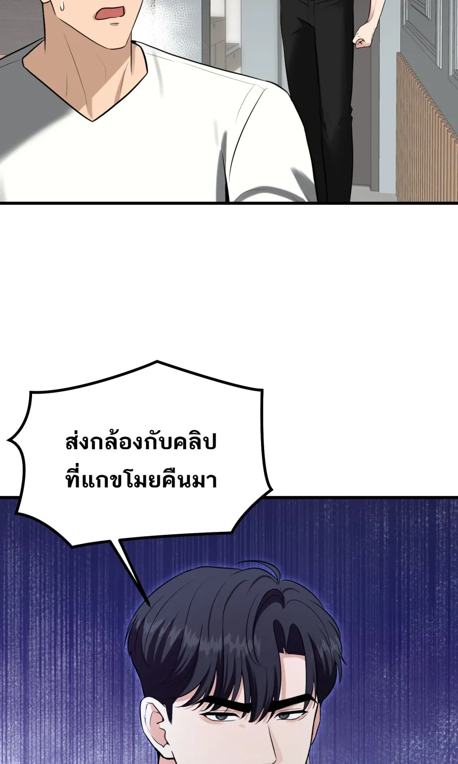 ตื่นมาอีกทีก็เป็นนายเอกไปซะแล้ว ตอนที่ 57 ร้องไห้ รูปที่ 4