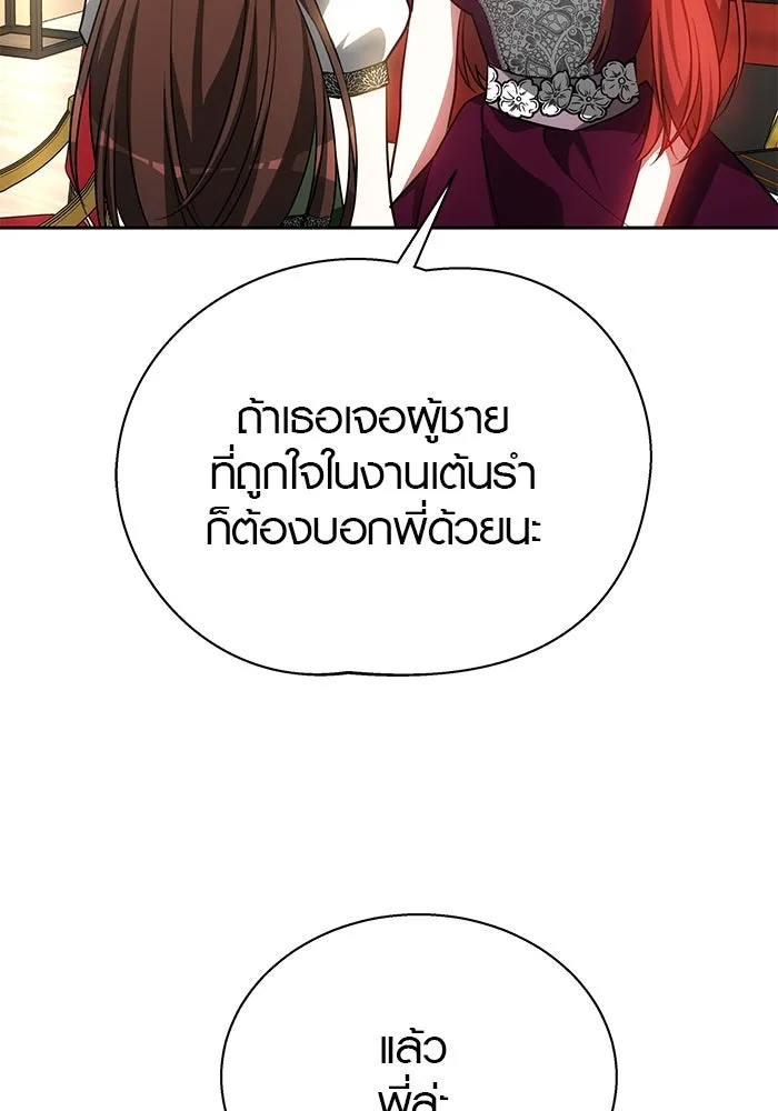 เหตุผลที่ฉันนอกใจ ตอนที่ 36 รูปที่ 31