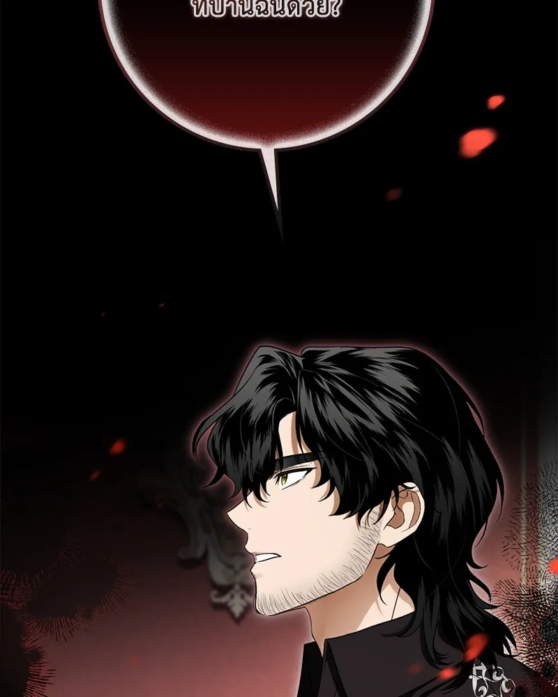 ดัชเชสเชลย ตอนที่ 14 รูปที่ 2