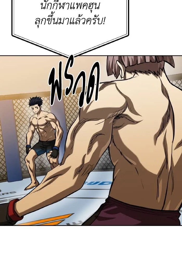 ราชาแห่งอ็อกทากอน ตอนที่ 61 รูปที่ 4