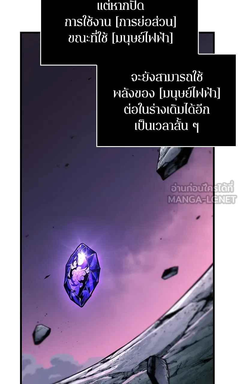 Omniscient Reader อ่านชะตาวันสิ้นโลก ตอนที่ 35 ราชาปีศาจที่ 73 (7) รูปที่ 36