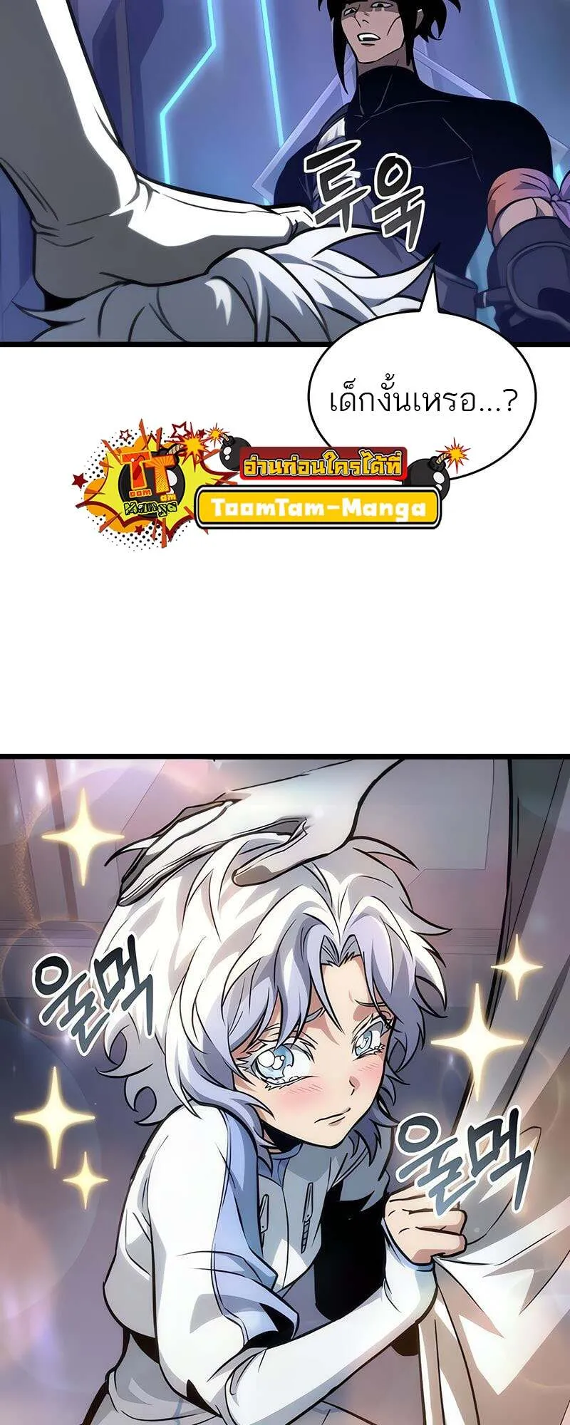 The World After the end โลกหล_งการล_มสลาย ตอนที่ ตอนที่ 172 รูปที่ 49