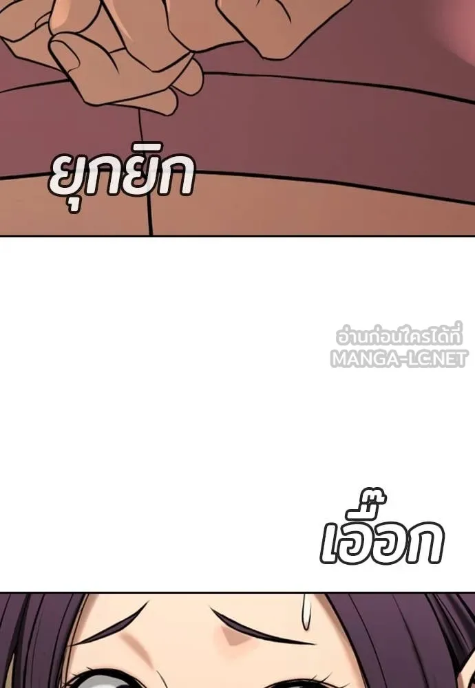 คูเซรา ตอนที่ 33 รูปที่ 79