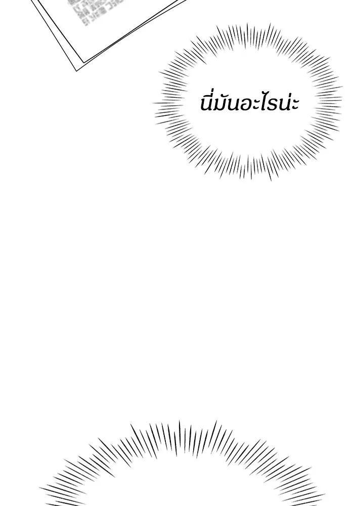 ฉันเนี่ยนะ นักแสดงขั้นเทพ ตอนที่ บทนำ รูปที่ 34