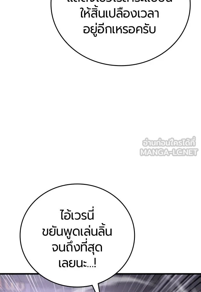 มือพิพากษา ตอนที่ 24 รูปที่ 39