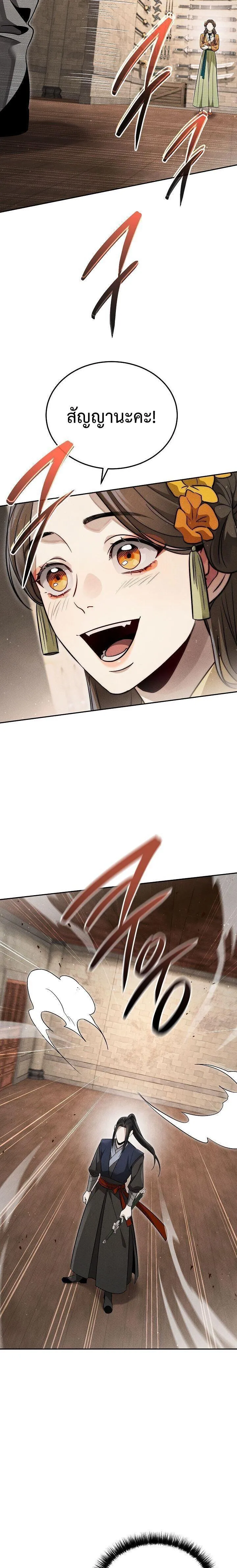 The Divine Demon_s Grand Ascension เส_นทางชำระแค_นส_เทวมารผ_พ_ช_ตสวรรค_ ตอนที่ ตอนที่ 44 รูปที่ 13