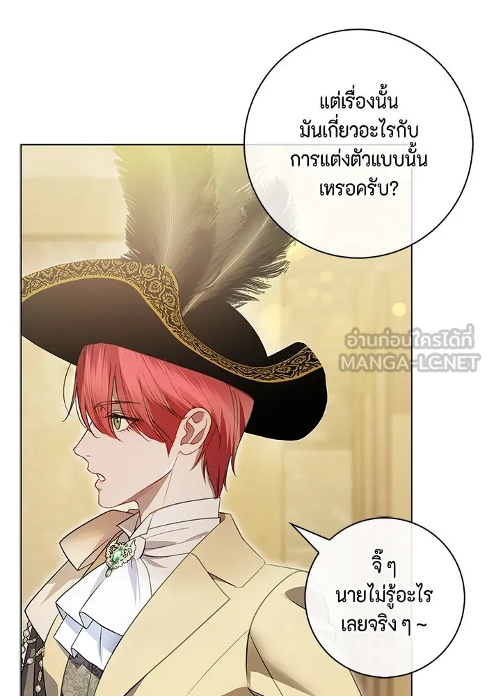 ขอวิธีส่งสามีลงนรก ตอนที่ 10 รูปที่ 6