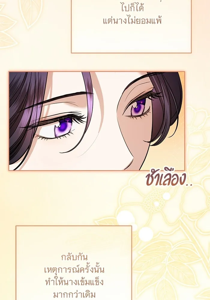 แด่ชู้รักของสามี ตอนที่ 116 รูปที่ 59