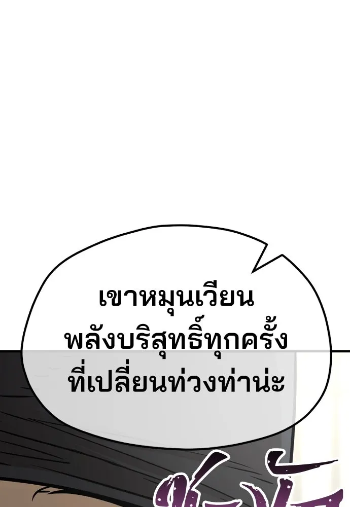 เส้นทางสู่เทพมาร ตอนที่ 38 รูปที่ 151