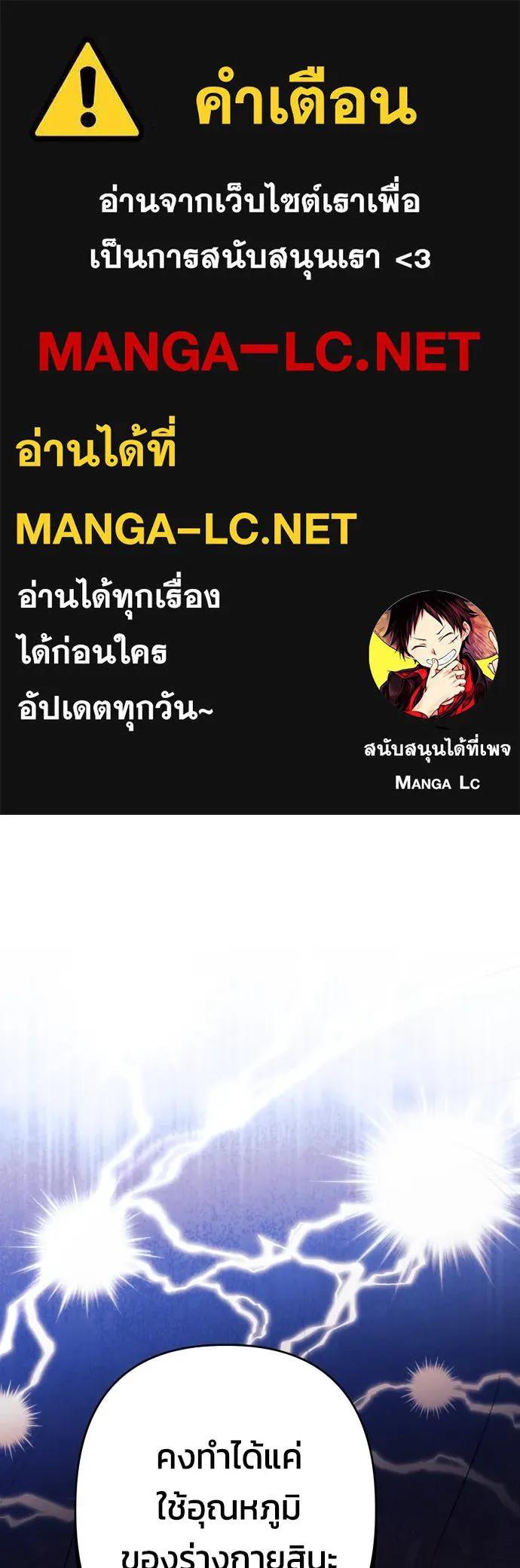 ฉันจะจีบท่านดยุกแดนเหนือ ตอนที่ 73 รูปที่ 1