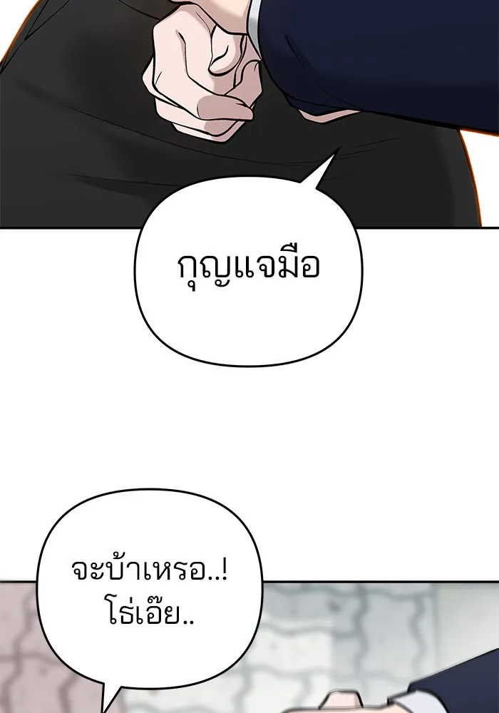 เลวฟาดเลว ตอนที่ 25 รูปที่ 122