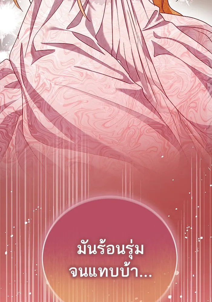 ทางหลุดพ้นของนักบุญลวง ตอนที่ 39 รูปที่ 91