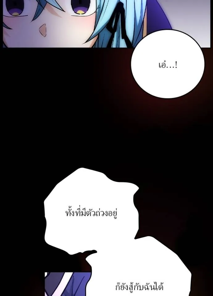 เป้าหมายครั้งที่ 2 ตอนที่ 14 รูปที่ 83