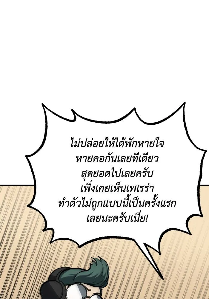 ราชาแห่งอ็อกทากอน ตอนที่ 46 รูปที่ 37