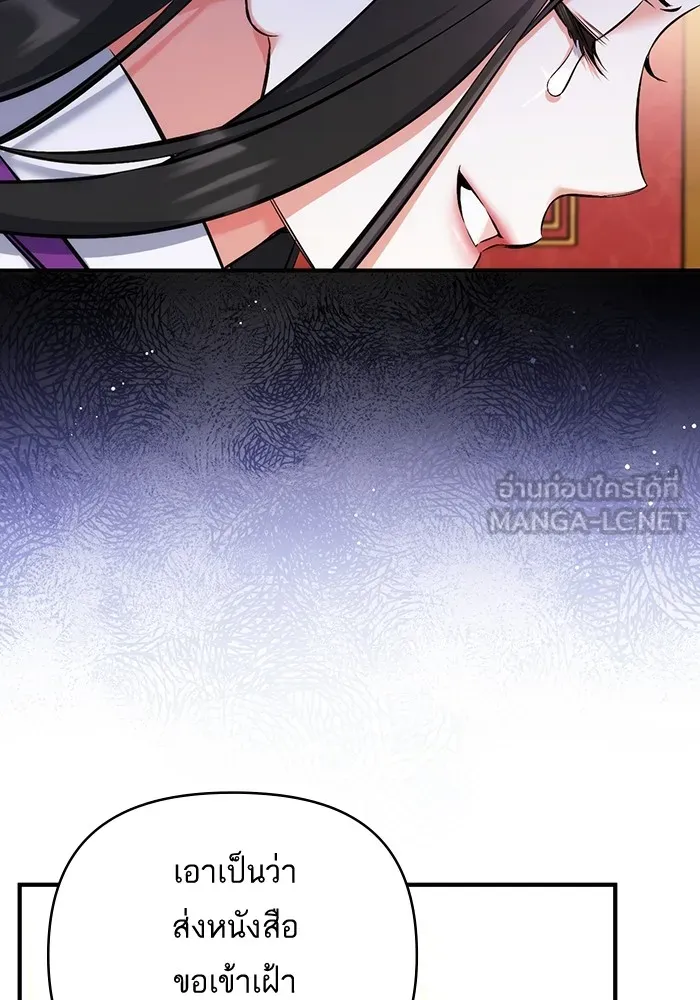แด่ตัวละครโปรดที่ถูกทิ้ง ตอนที่ 36 รูปที่ 21