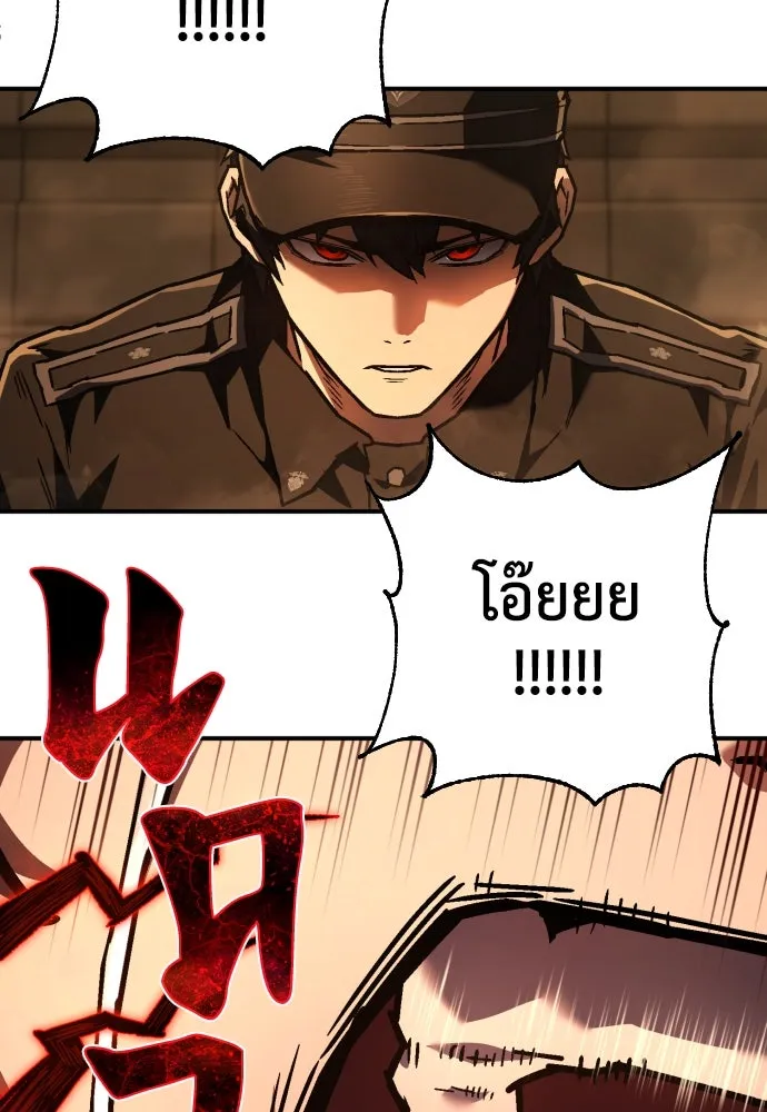 เพชฌฆาตลงทัณฑ์ ตอนที่ 11 รูปที่ 41