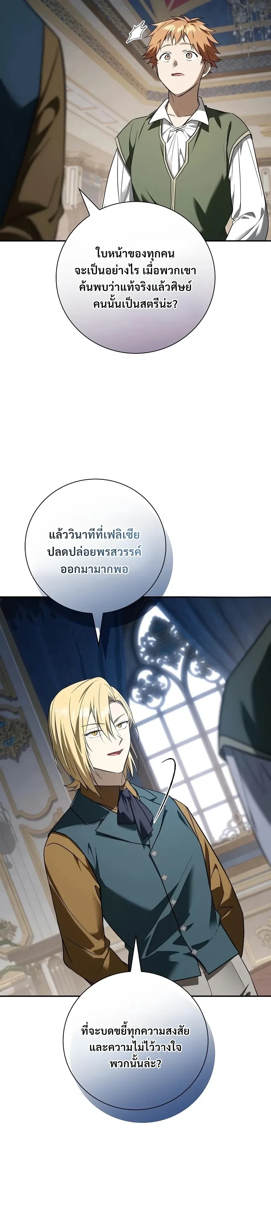 Manga-lc-com อ่านมังงะ อ่านการ์ตูน ออนไลน์ ฟรี I Was Reincarnated as the Third Son of a Duke เกิดใหม่ทีดันเ ตอนที่ 1 2 3 4 5 6 7 8 9 10 11 12 13 14 ฟรี ไม่มีโฆษณา Manga-lc - อ่าน มังงะ อ่าน การ์ตูน ออนไลน์ อ่านมังงะ ฟรี