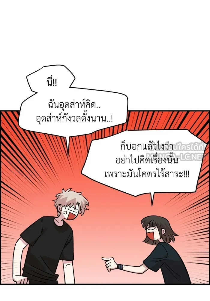 เพื่อนกันมันส์เกิน ตอนที่ 62 รูปที่ 6