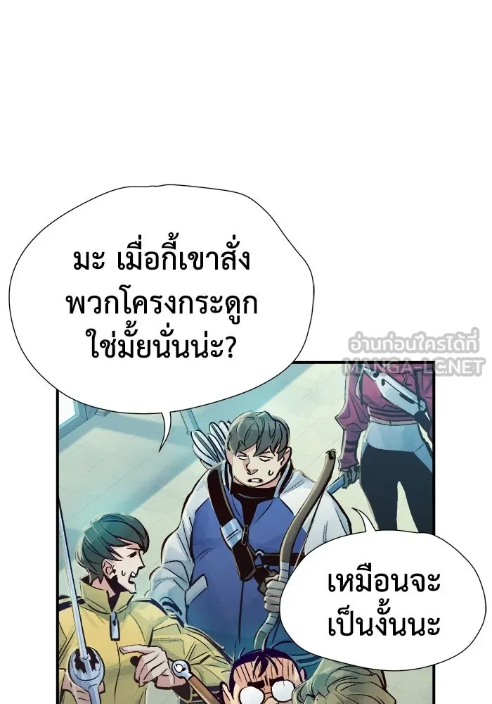 The Lone Necromancer ตอนที่ 4 รูปที่ 33