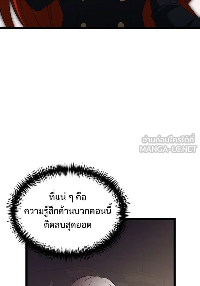 อัศวินดำล่าท้าเวลา ตอนที่ 37 รูปที่ 39