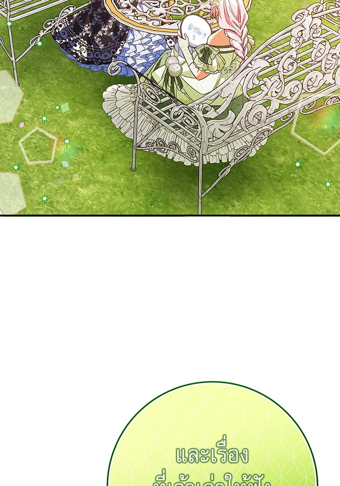 นางร้ายที่ไหนจะมีคุณธรรม ตอนที่ 22 รูปที่ 38
