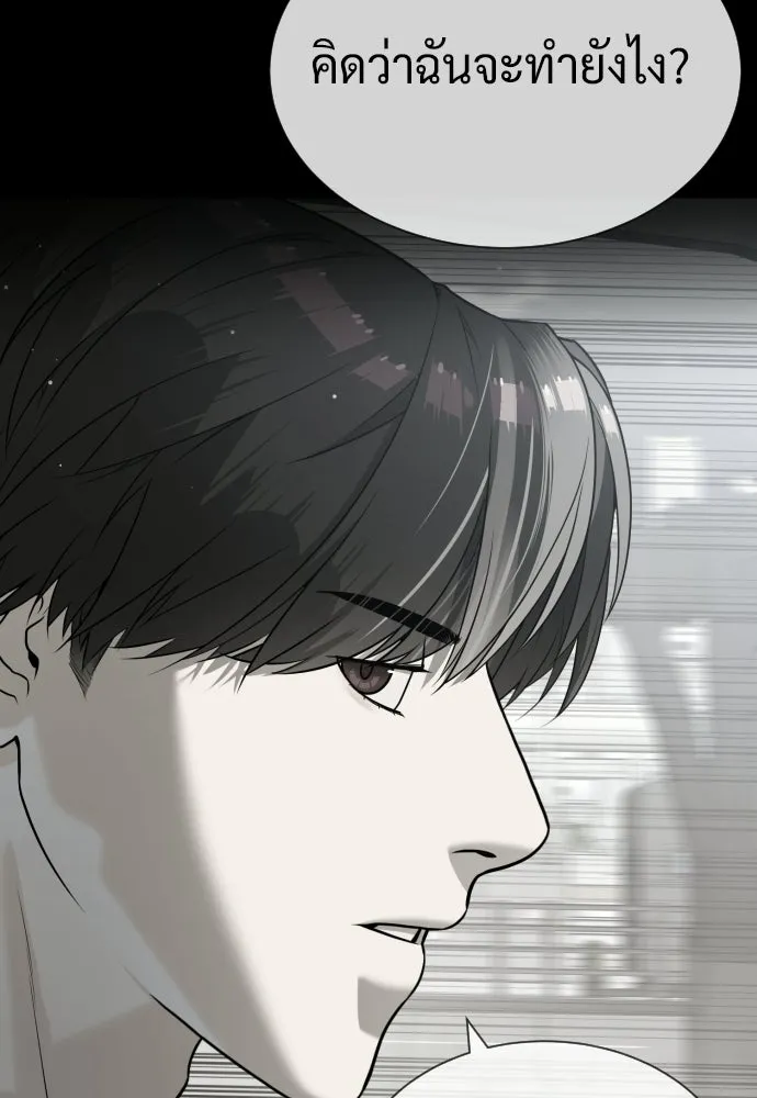 นักฆ่าย้อนวัย ตอนที่ 111 รูปที่ 160