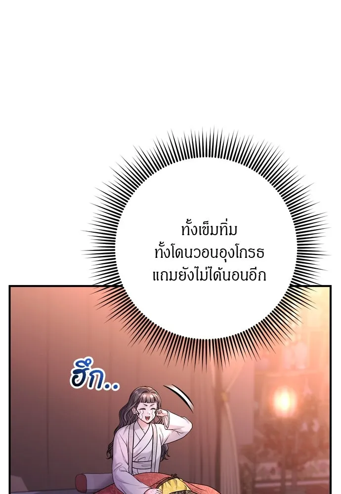 ข้าเนี่ยนะเป็นพระสนม ตอนที่ 64 จากไปกับข้าเถอะ รูปที่ 98