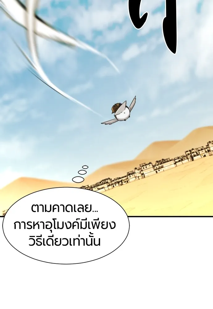 ยอดสถาปนิกผู้พิทักษ์อาณาจักร ตอนที่ 95 รูปที่ 76