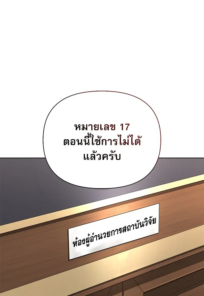 ชีวิตฮีลใจนายฮันเตอร์คลาส S ตอนที่ 1 รูปที่ 67