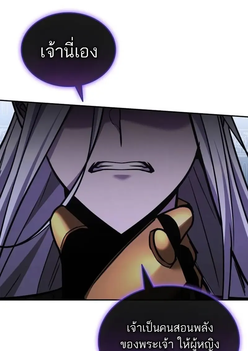 Subscribed To The Transcendental Channels แค_กดส_บตะไคร_ ก_ได_พล_งมาเฉยเลย ตอนที่ ตอนที่ 91 รูปที่ 4
