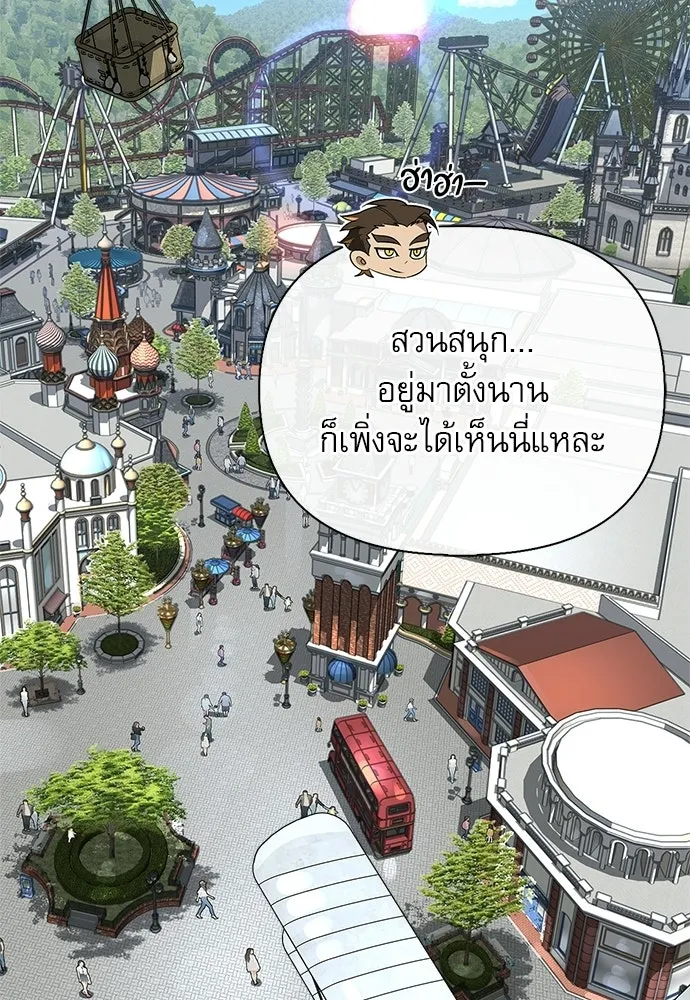 ชีวิตฮีลใจนายฮันเตอร์คลาส S ตอนที่ 41 รูปที่ 107