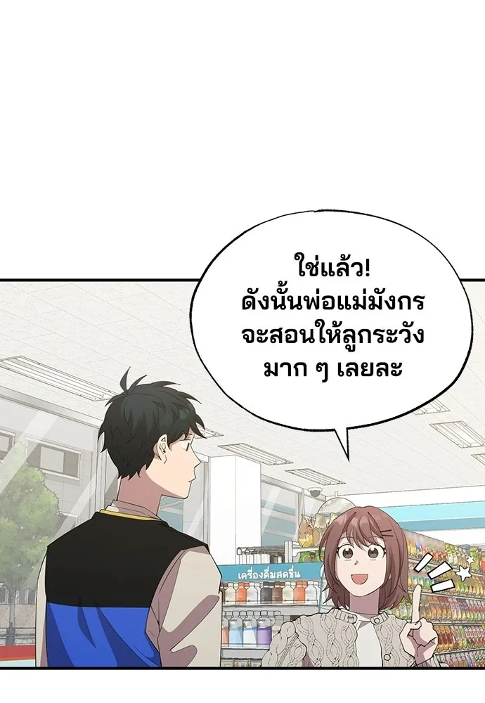 ร้านสะดวกซื้อต่างโลก ตอนที่ 7 รูปที่ 92