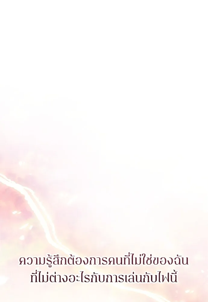 รักไร้ราคา ตอนที่ 31 รูปที่ 53