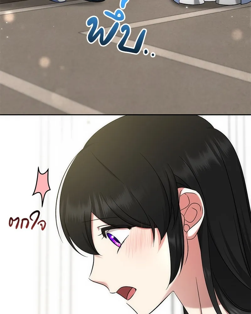 ภารกิจไล่ตามลุค บีเชล ตอนที่ 56 รูปที่ 89