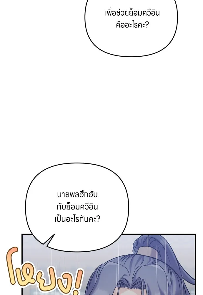ข้าเนี่ยนะเป็นพระสนม ตอนที่ 15 จุดประสงค์ที่มอบของขวัญนี้ให้ข รูปที่ 25