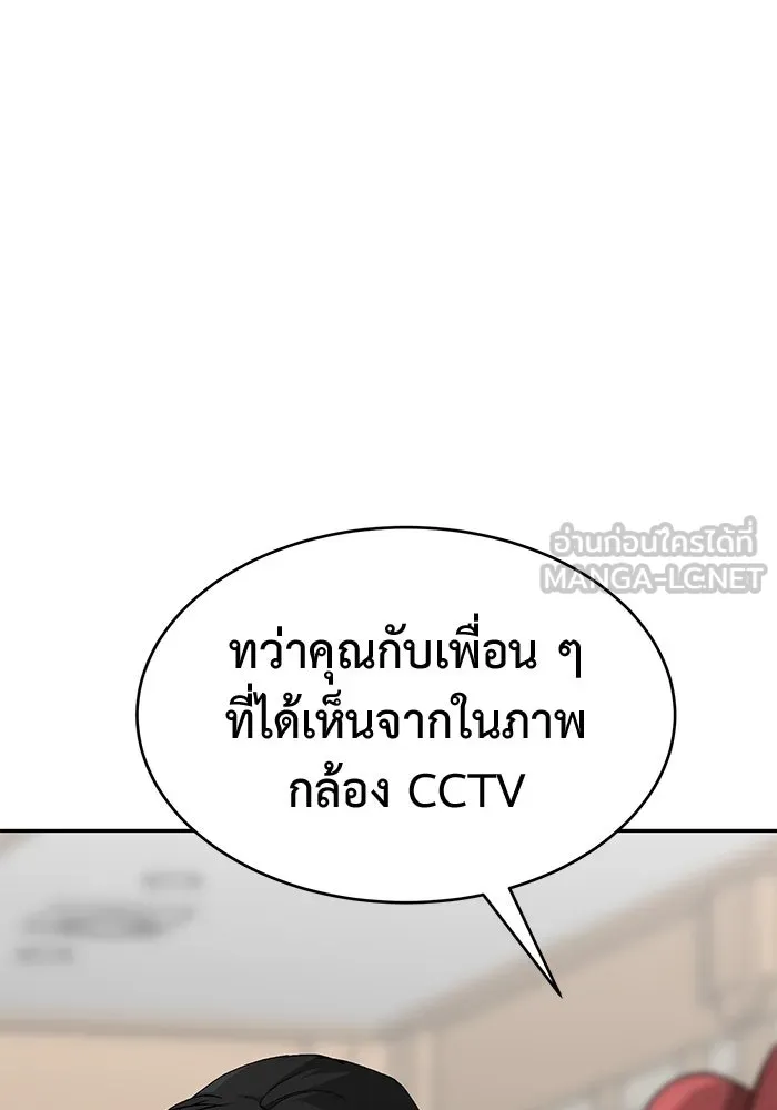 การกลับมาของทรราชวันสิ้นโลก ตอนที่ 26 รูปที่ 114