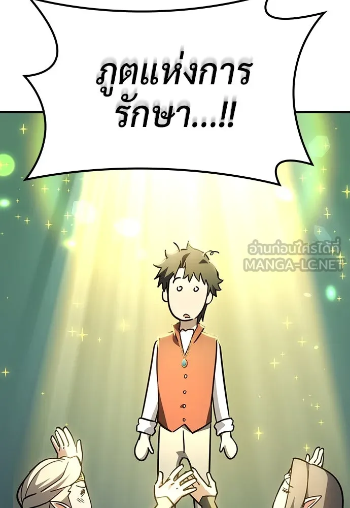 คลินิกสัตว์ต่างโลกของคิมโอจิน ตอนที่ 12 รูปที่ 48