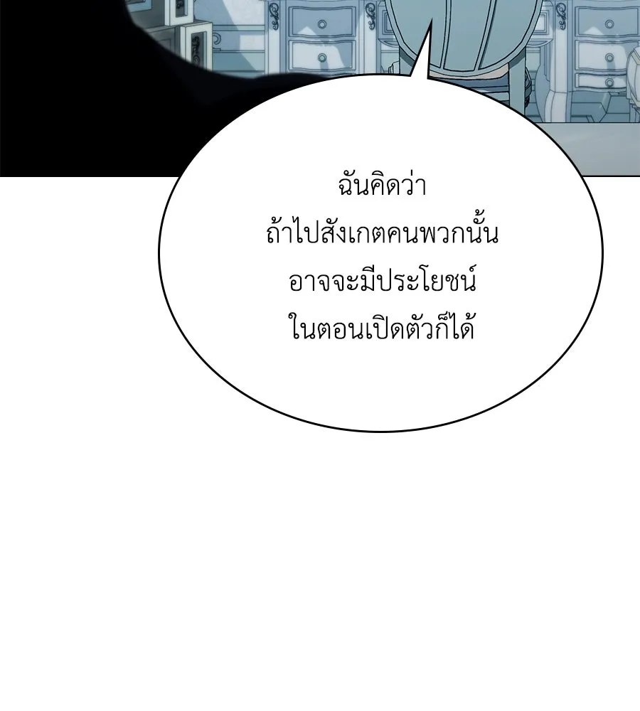 เล่ห์รักชนชั้นสูง ตอนที่ 30 รูปที่ 73