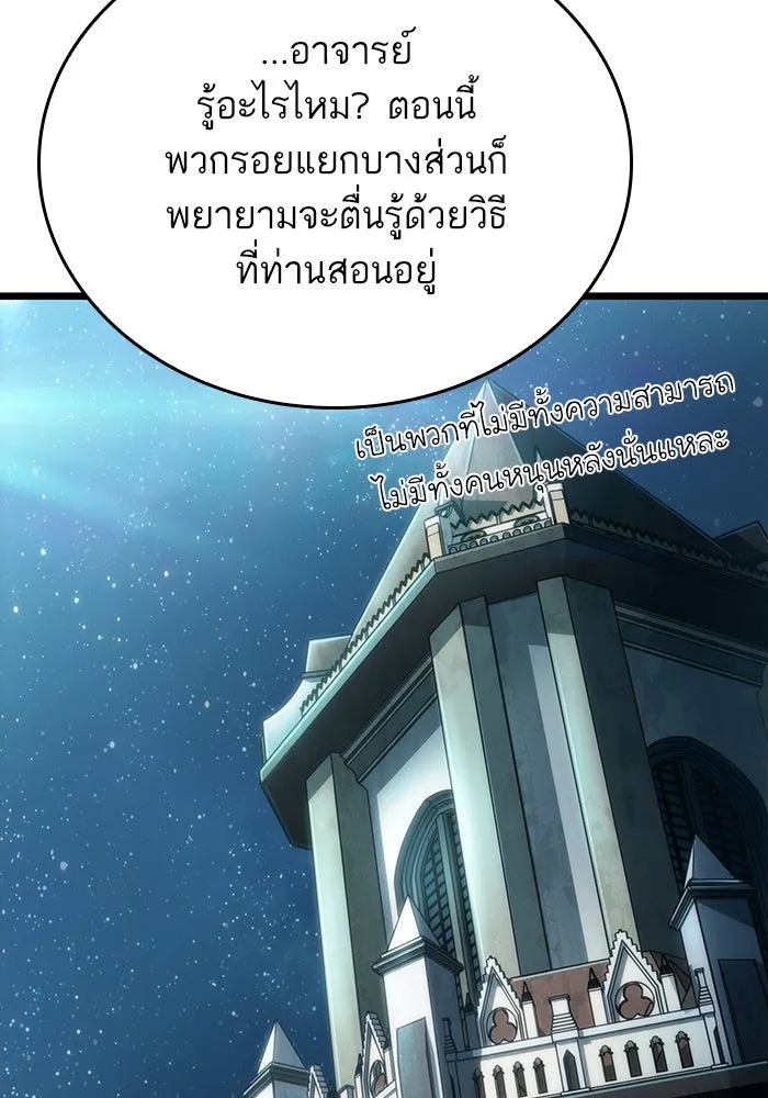 หลังวันสิ้นโลก ตอนที่ 50 รูปที่ 13