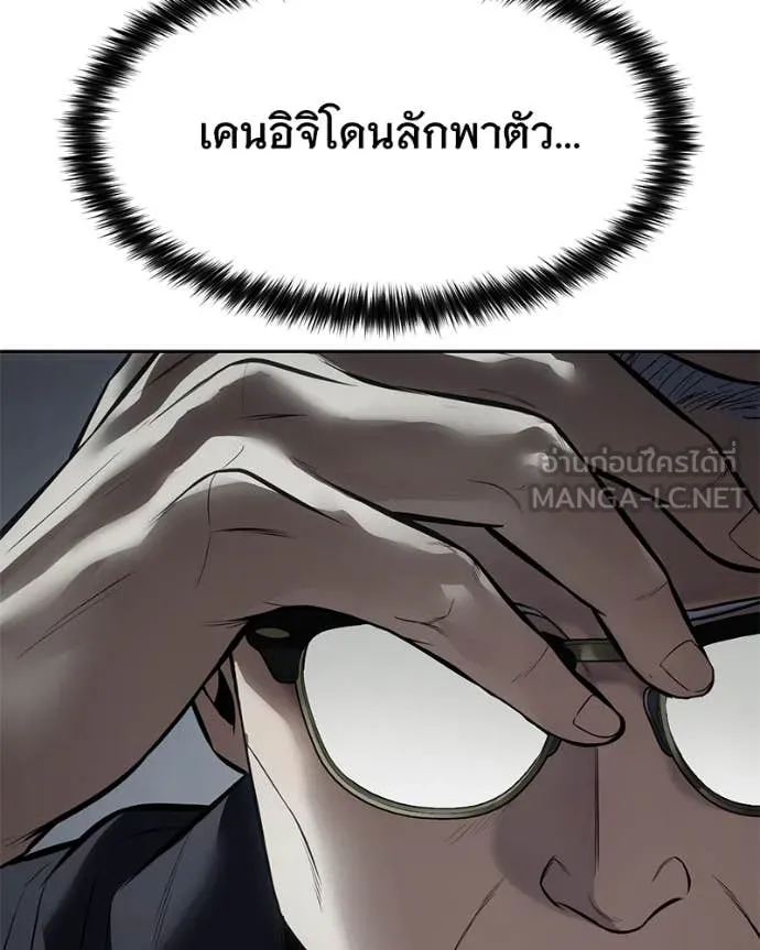 Baek XX ตอนที่ 132 รูปที่ 102