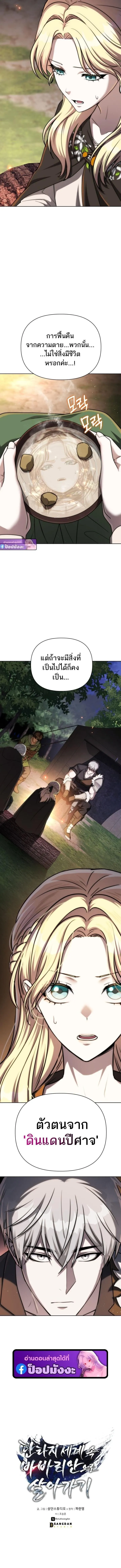 Barbarian_s Adventure in a Fantasy World ราชาคนเถ_อนตะล_ยต_างโลก ตอนที่ ตอนที่ 47 รูปที่ 20