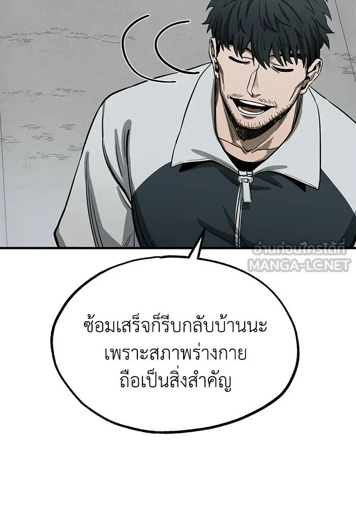 ราชาแห่งอ็อกทากอน ตอนที่ 6 รูปที่ 99