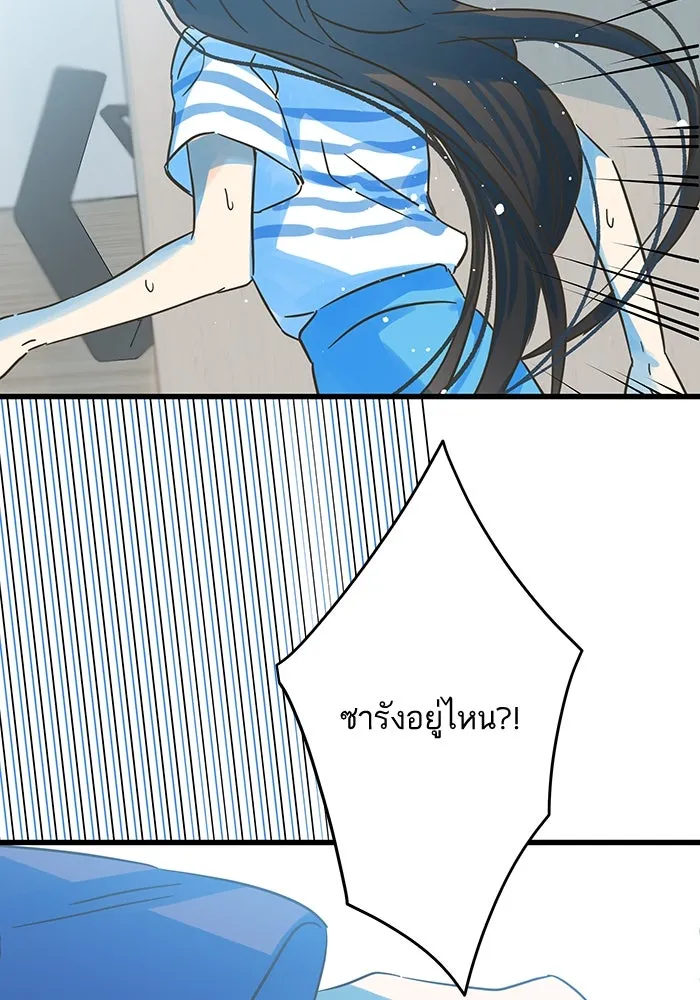 ฉันมันร้าย หรือเพราะโลกไม่น่ารัก ตอนที่ 181 รูปที่ 7